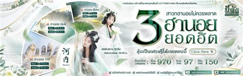 lotto meetang.com|มีตัง.